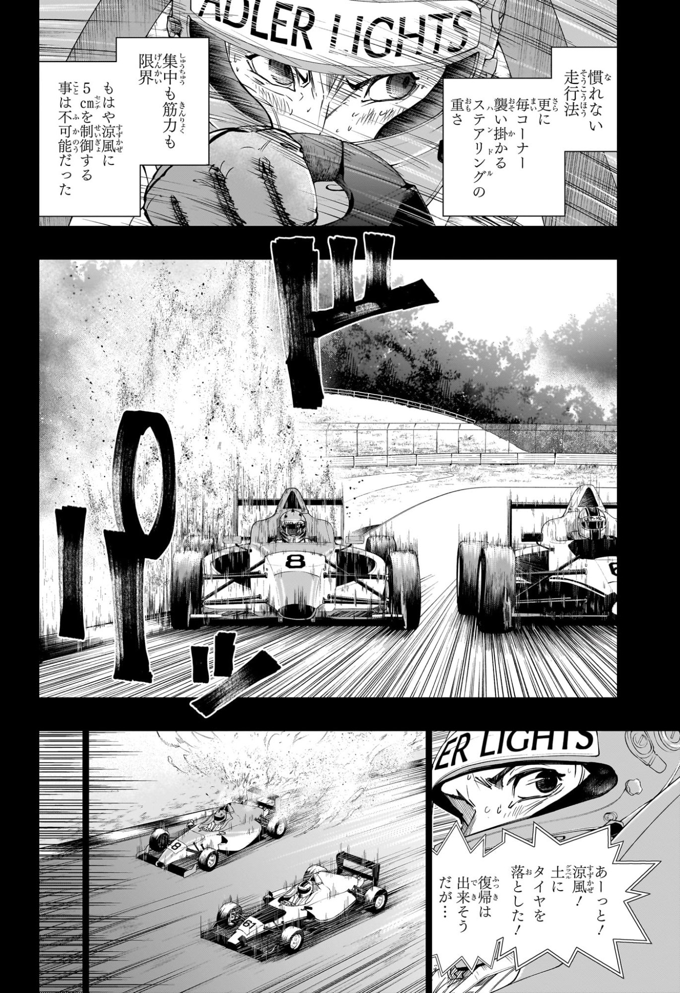 Hal Formula - Chapter 3 - Page 4