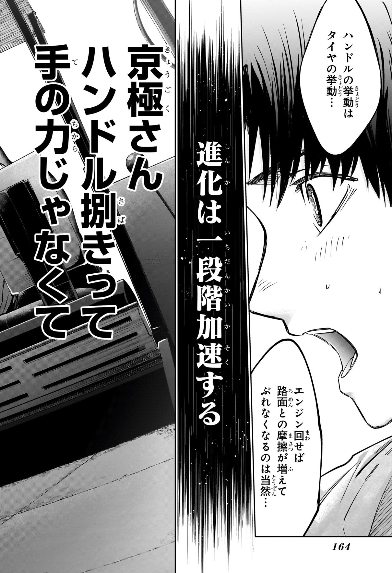 Hal Formula - Chapter 4 - Page 18