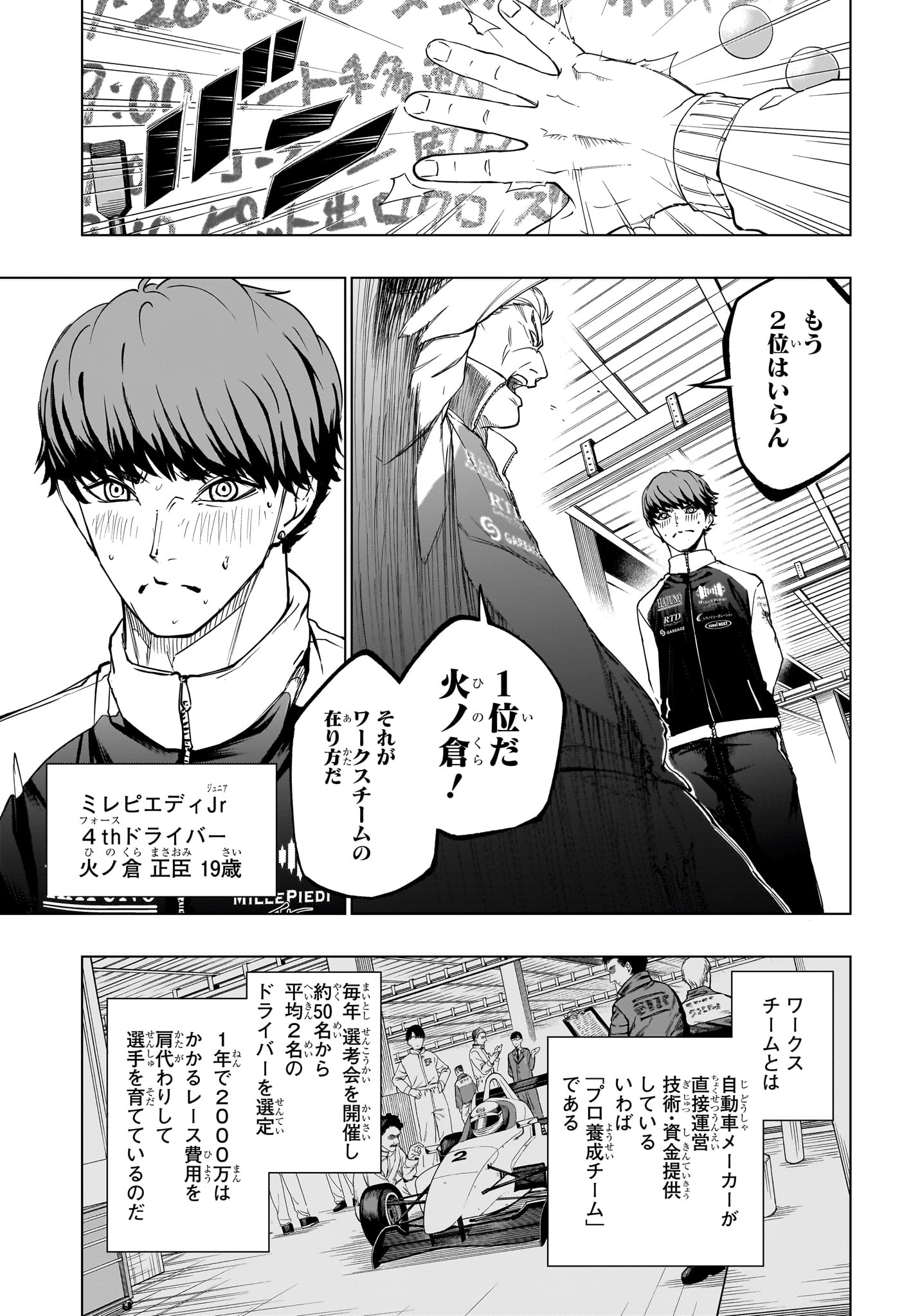 Hal Formula - Chapter 4 - Page 3