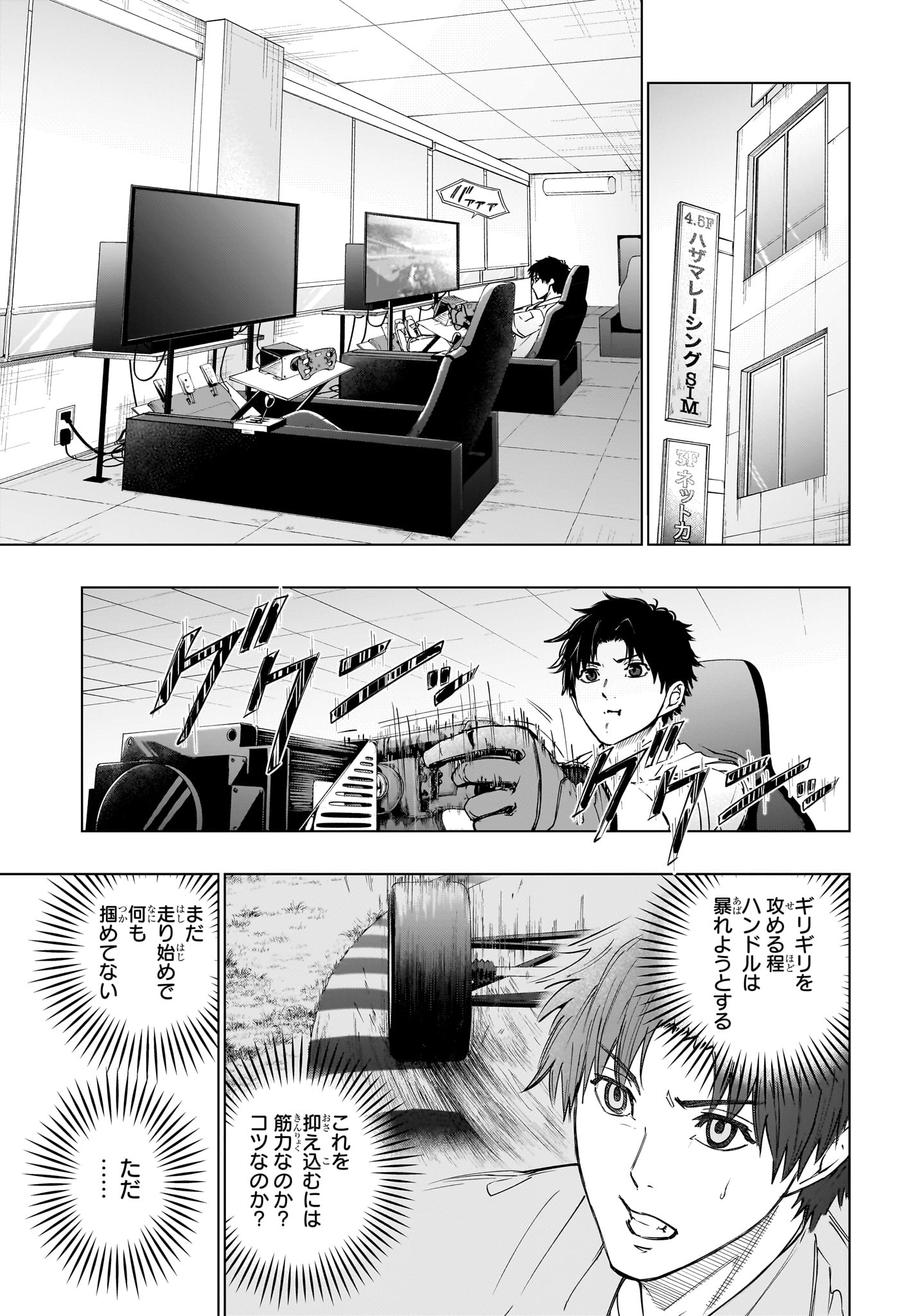Hal Formula - Chapter 4 - Page 5