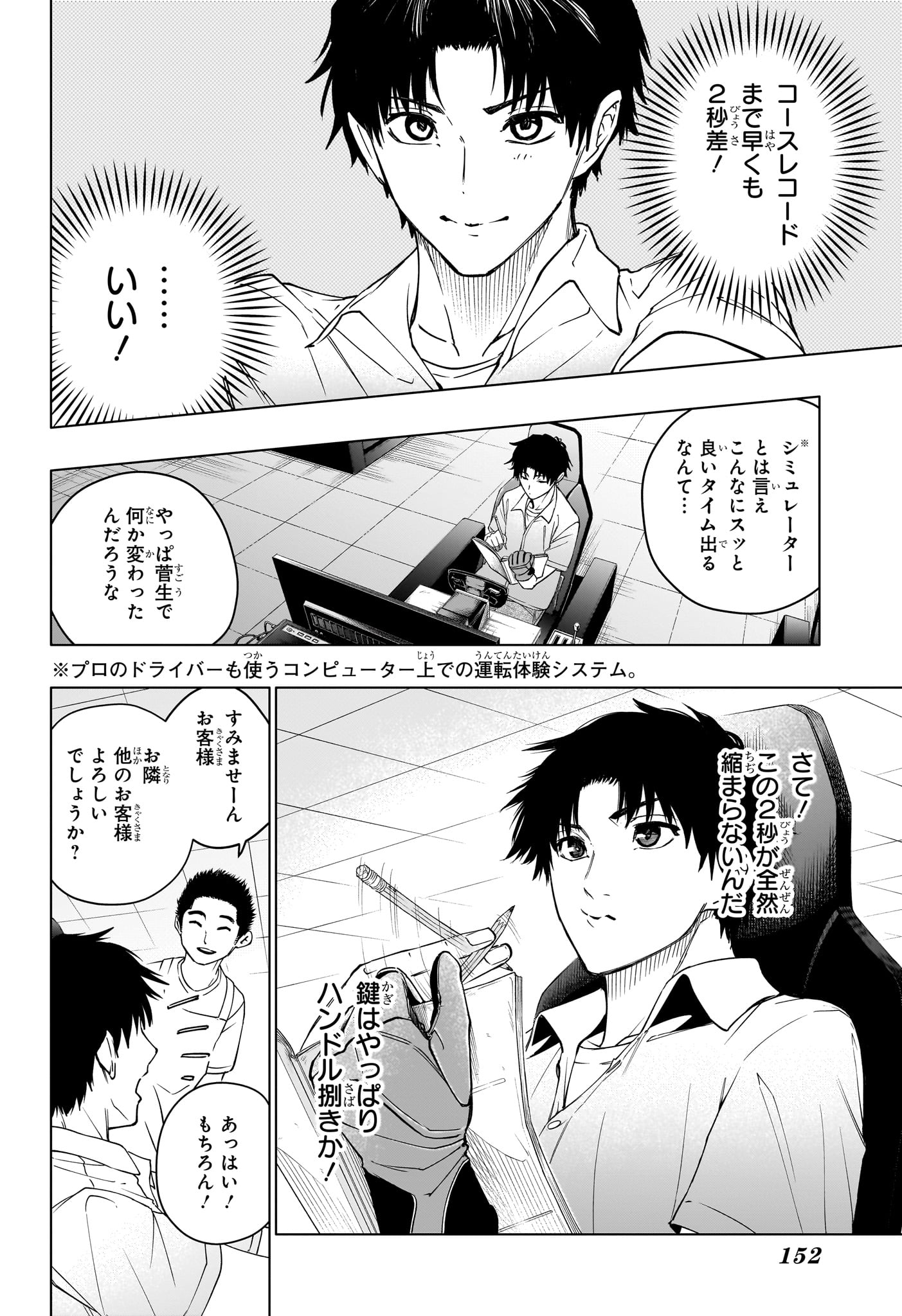Hal Formula - Chapter 4 - Page 6