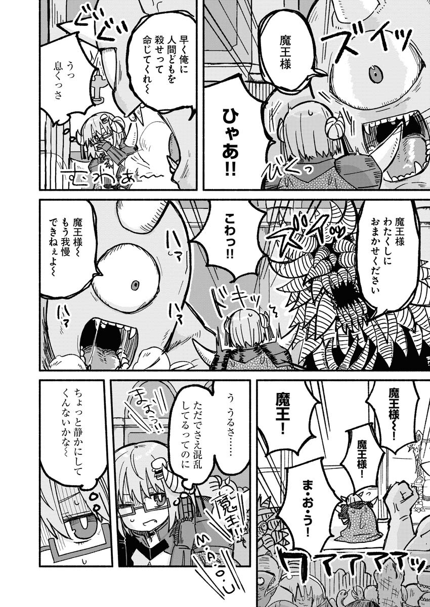 Hamburger-chan Isekai Tensei Enikki - Chapter 10 - Page 2