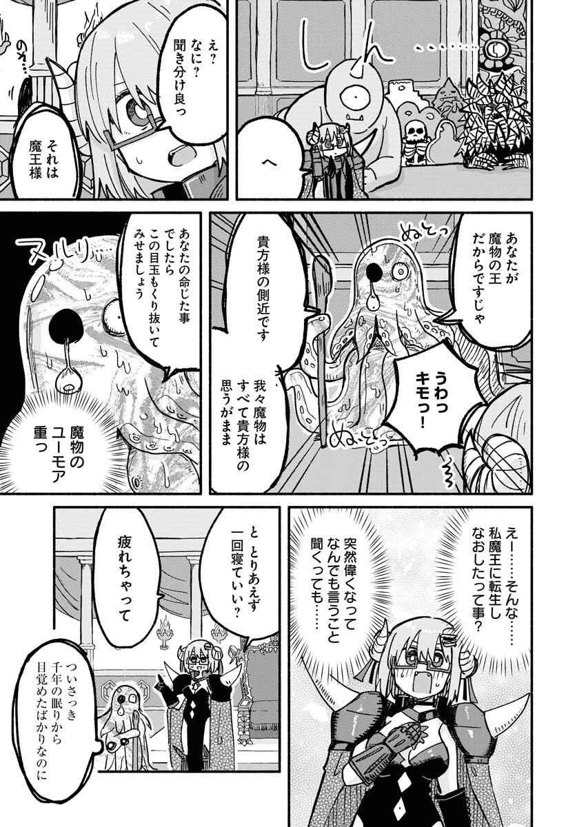 Hamburger-chan Isekai Tensei Enikki - Chapter 10 - Page 3