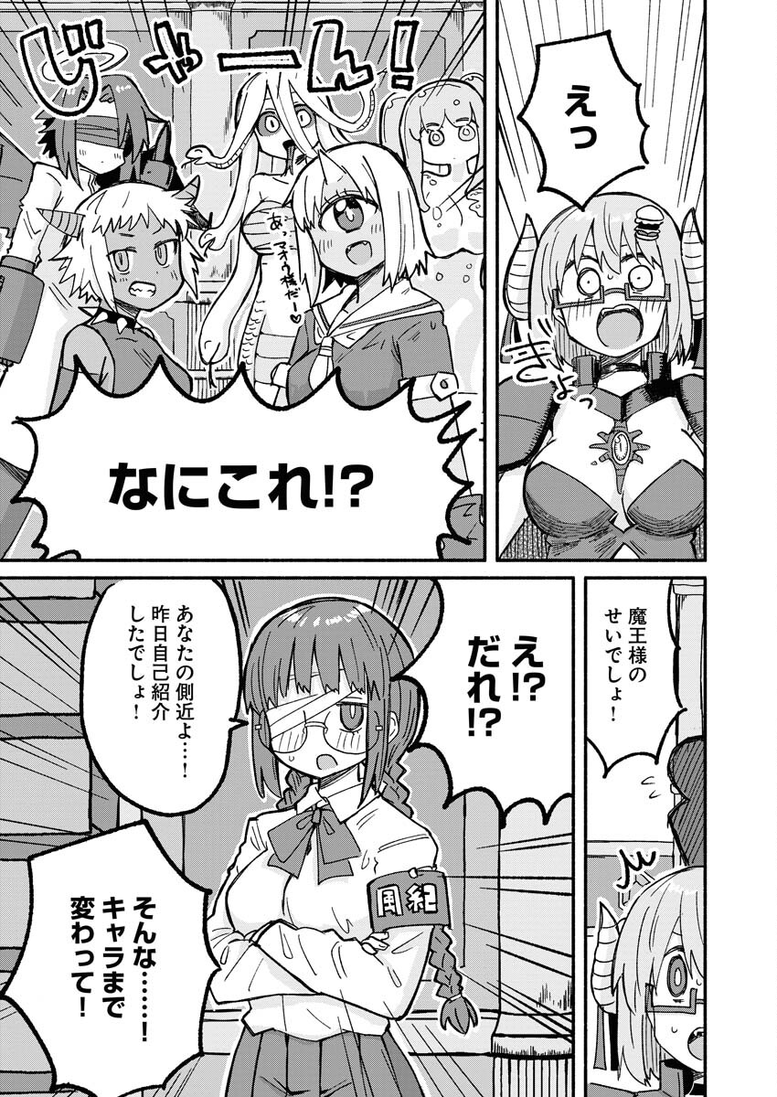 Hamburger-chan Isekai Tensei Enikki - Chapter 10 - Page 5