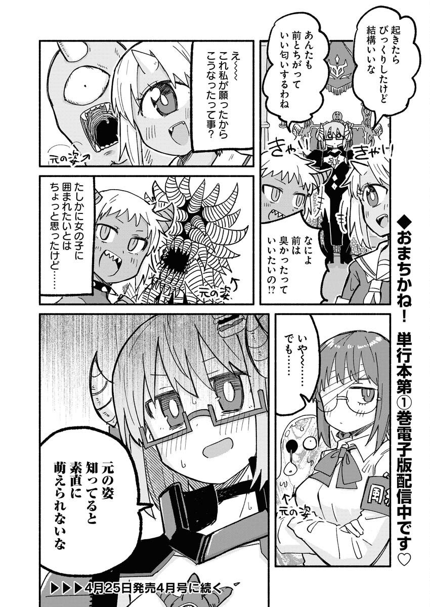 Hamburger-chan Isekai Tensei Enikki - Chapter 10 - Page 6