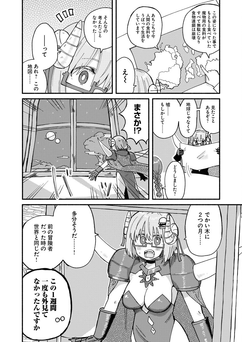 Hamburger-chan Isekai Tensei Enikki - Chapter 11 - Page 4