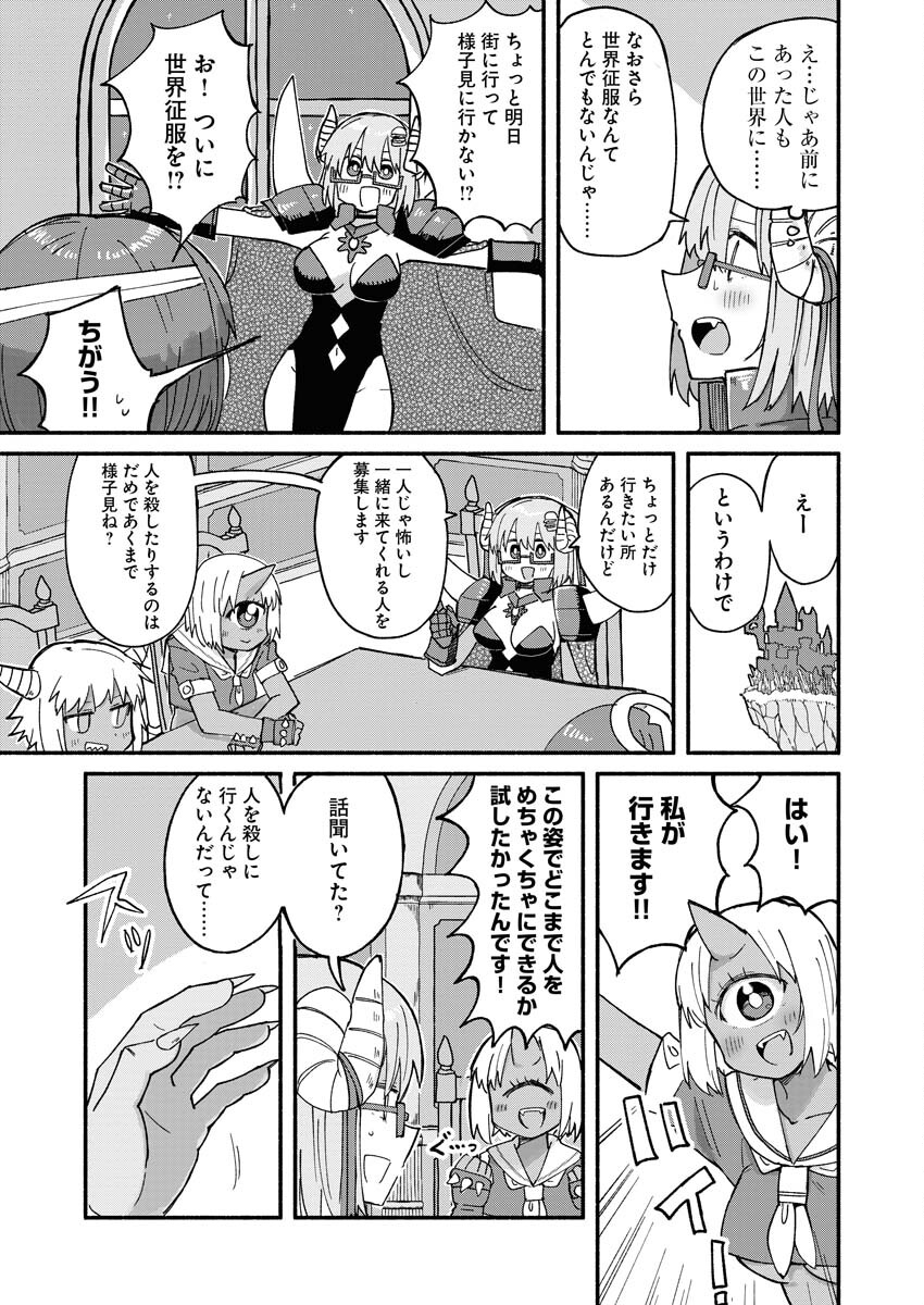Hamburger-chan Isekai Tensei Enikki - Chapter 11 - Page 5