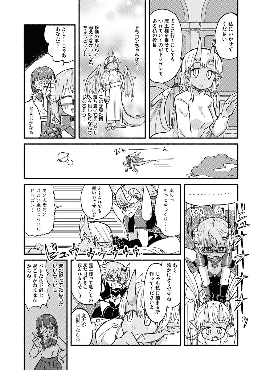 Hamburger-chan Isekai Tensei Enikki - Chapter 11 - Page 6