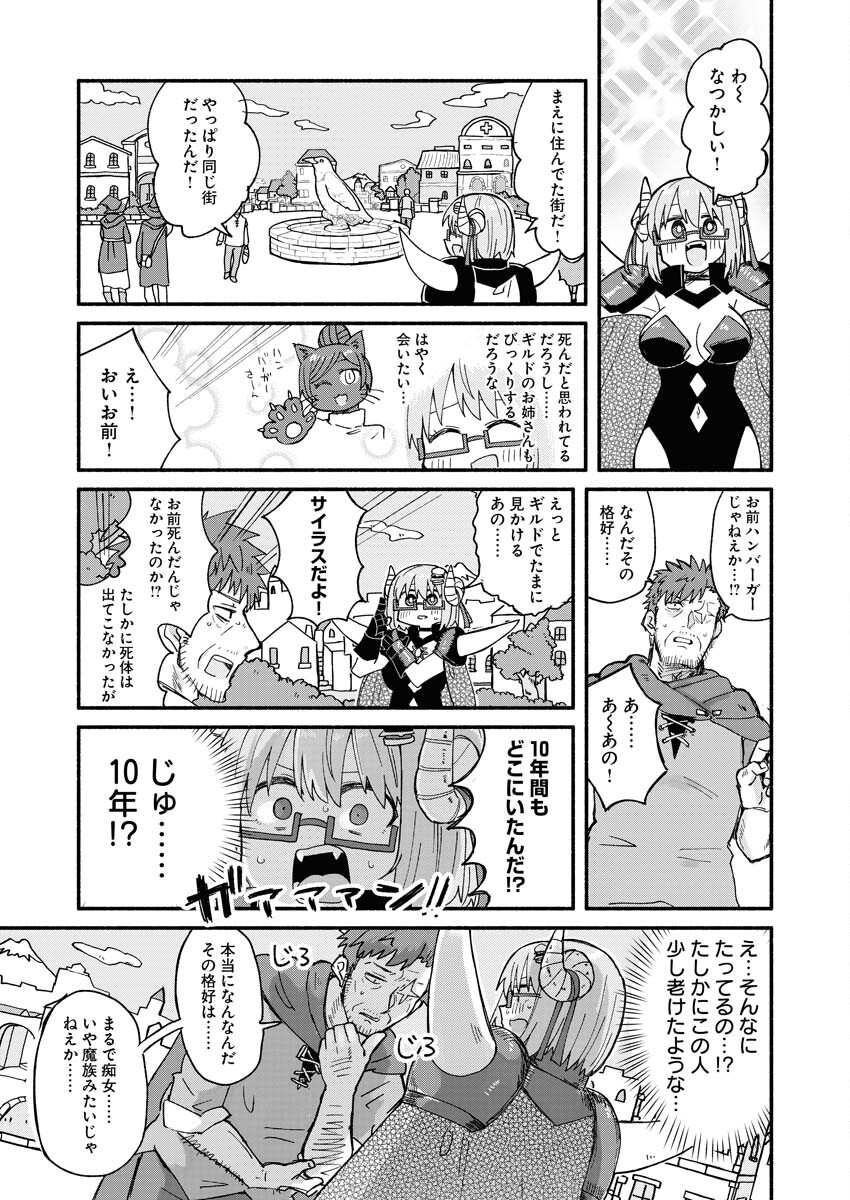 Hamburger-chan Isekai Tensei Enikki - Chapter 11 - Page 7