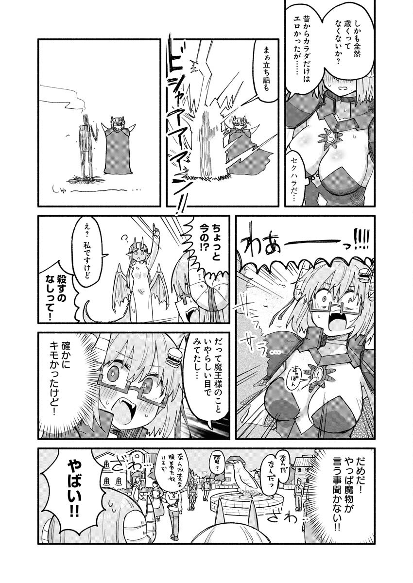 Hamburger-chan Isekai Tensei Enikki - Chapter 11 - Page 8