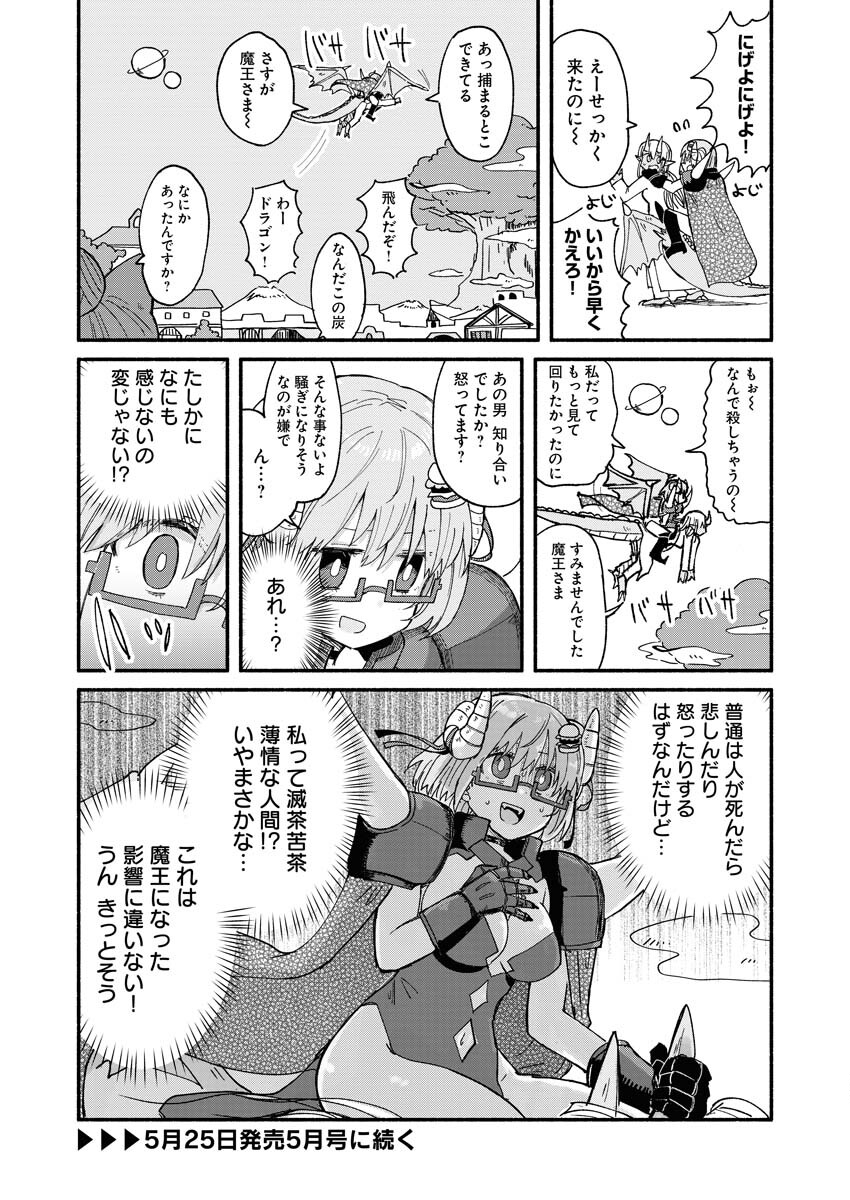 Hamburger-chan Isekai Tensei Enikki - Chapter 11 - Page 9