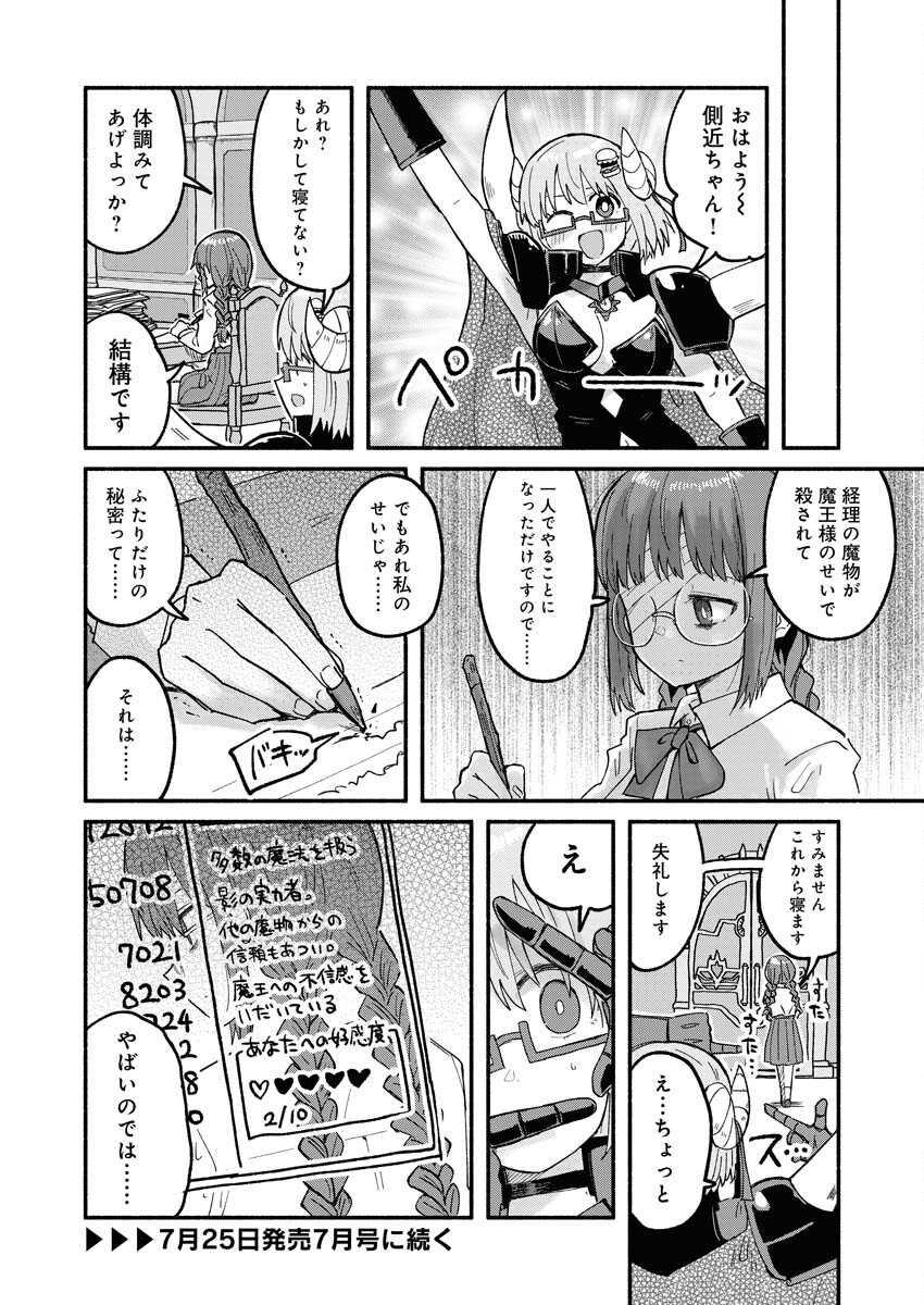 Hamburger-chan Isekai Tensei Enikki - Chapter 12 - Page 10
