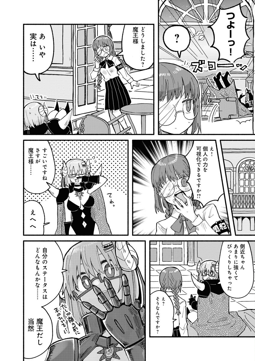 Hamburger-chan Isekai Tensei Enikki - Chapter 12 - Page 2