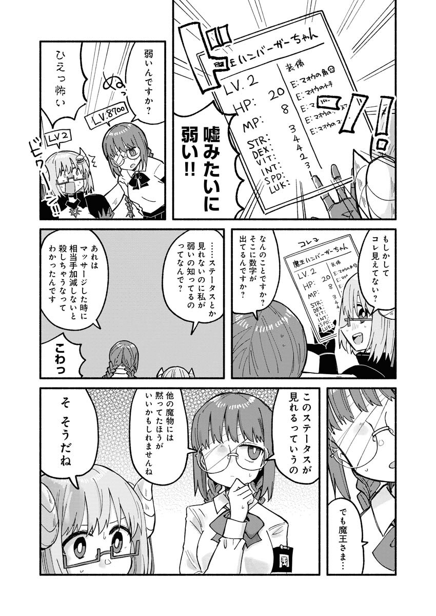 Hamburger-chan Isekai Tensei Enikki - Chapter 12 - Page 3
