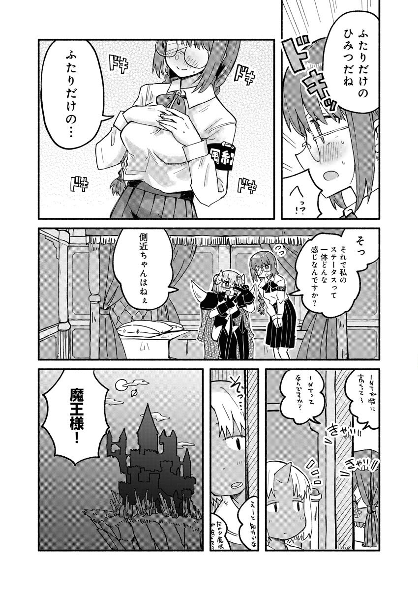 Hamburger-chan Isekai Tensei Enikki - Chapter 12 - Page 4