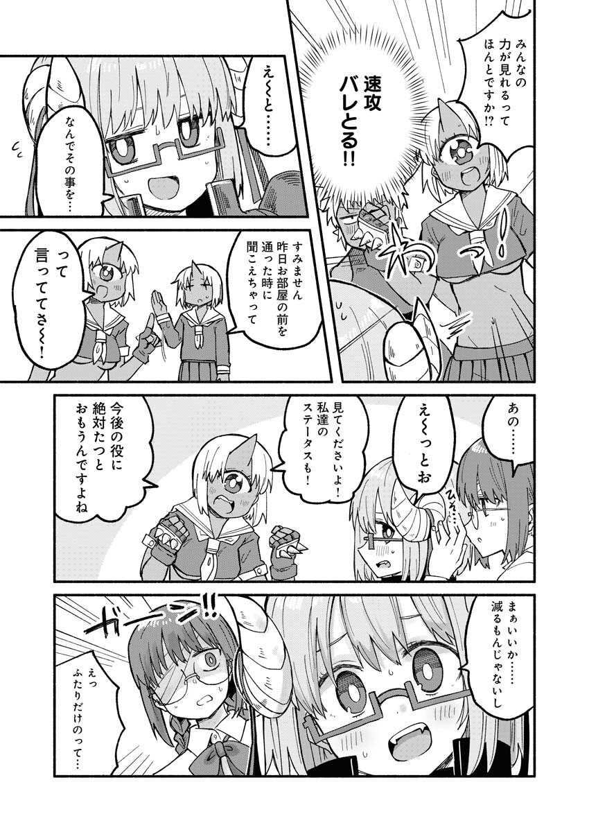 Hamburger-chan Isekai Tensei Enikki - Chapter 12 - Page 5