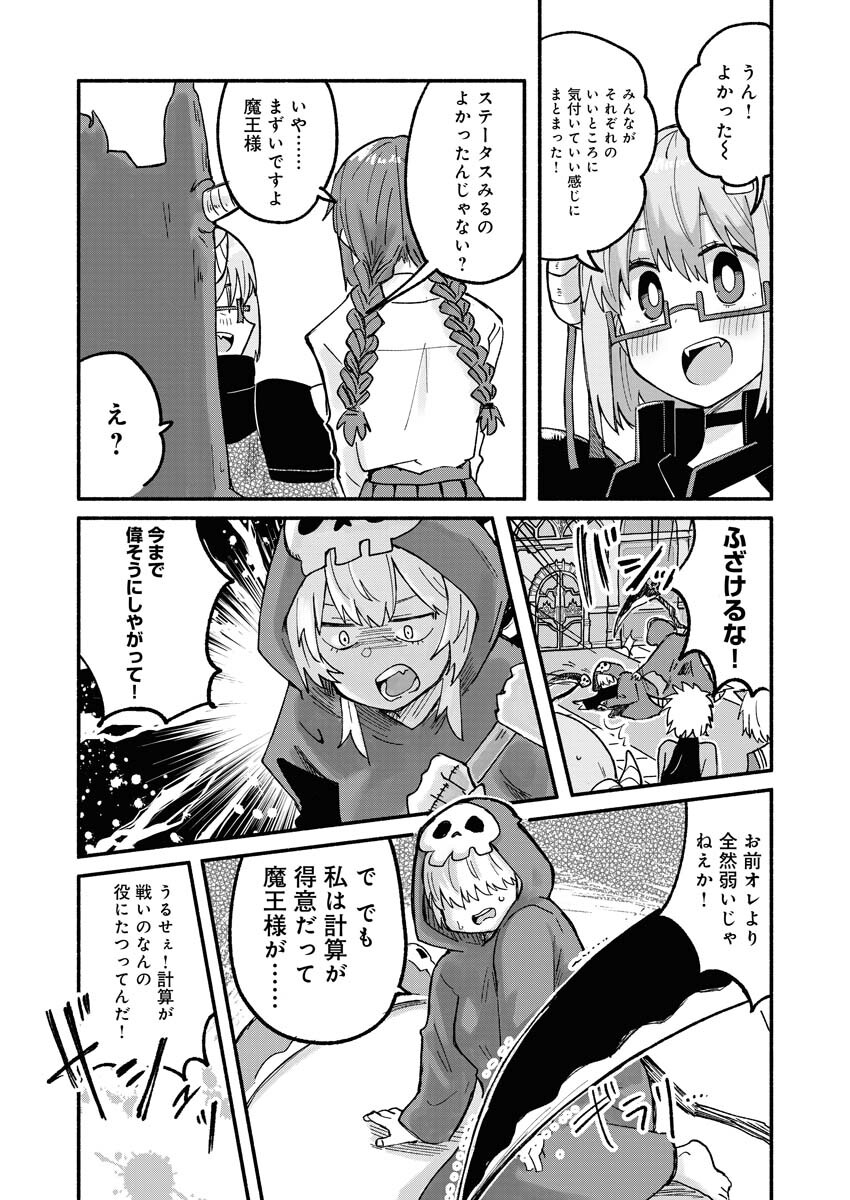 Hamburger-chan Isekai Tensei Enikki - Chapter 12 - Page 7