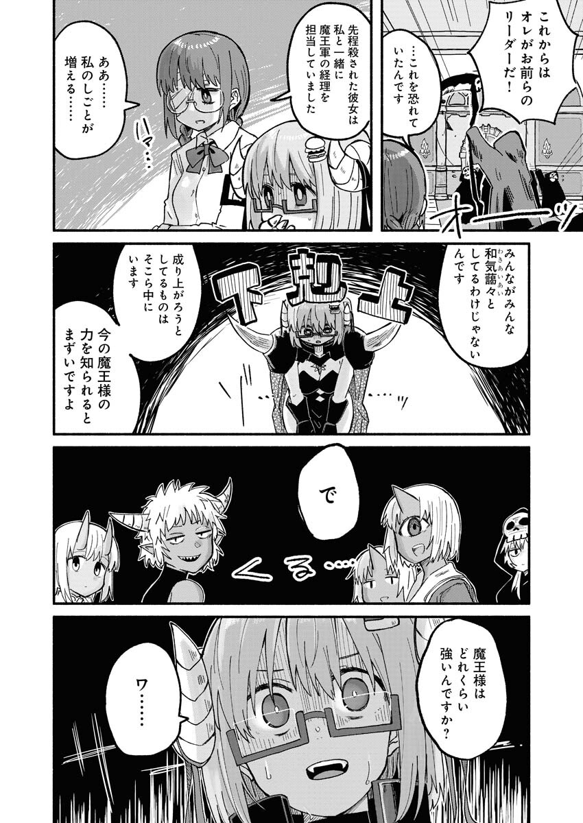 Hamburger-chan Isekai Tensei Enikki - Chapter 12 - Page 8