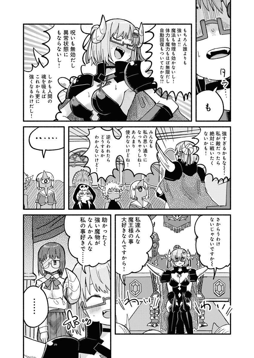 Hamburger-chan Isekai Tensei Enikki - Chapter 12 - Page 9