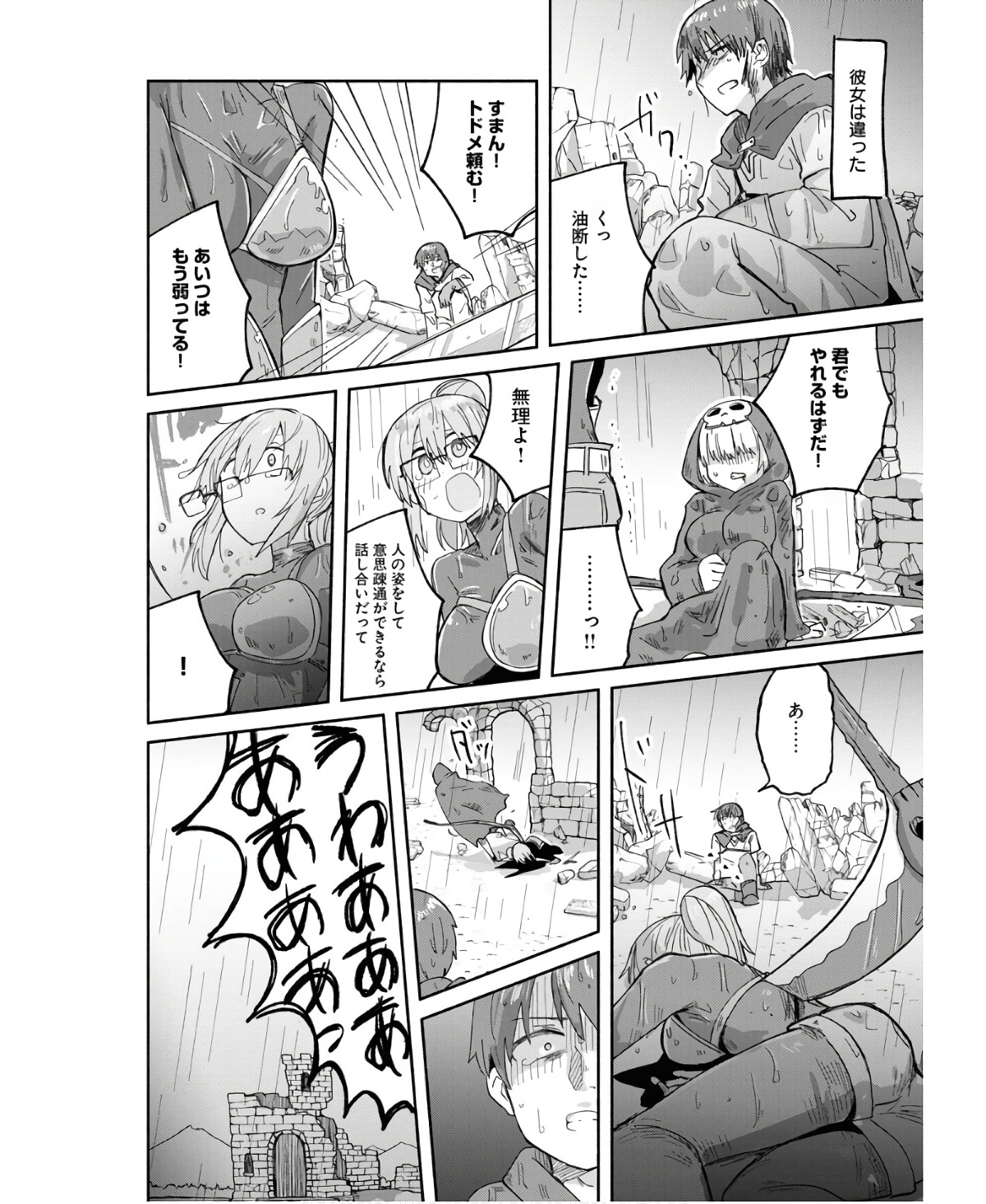 Hamburger-chan Isekai Tensei Enikki - Chapter 13 - Page 12