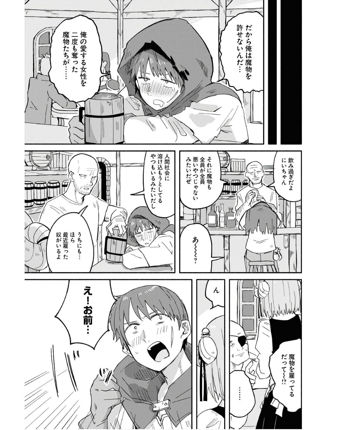 Hamburger-chan Isekai Tensei Enikki - Chapter 13 - Page 13