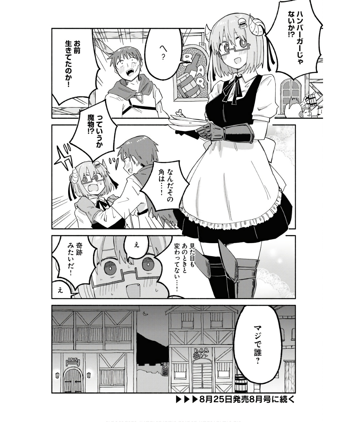 Hamburger-chan Isekai Tensei Enikki - Chapter 13 - Page 14