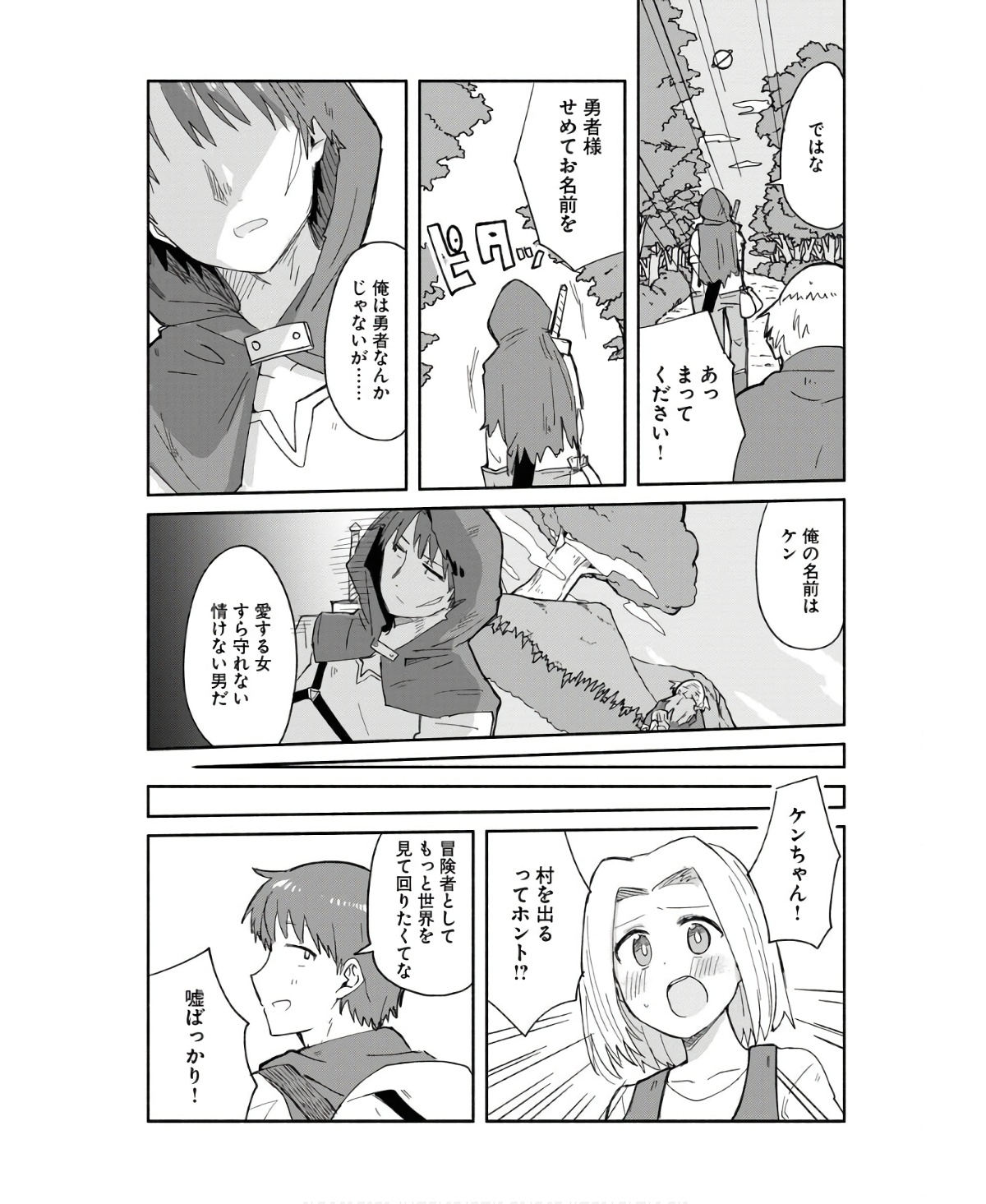 Hamburger-chan Isekai Tensei Enikki - Chapter 13 - Page 2