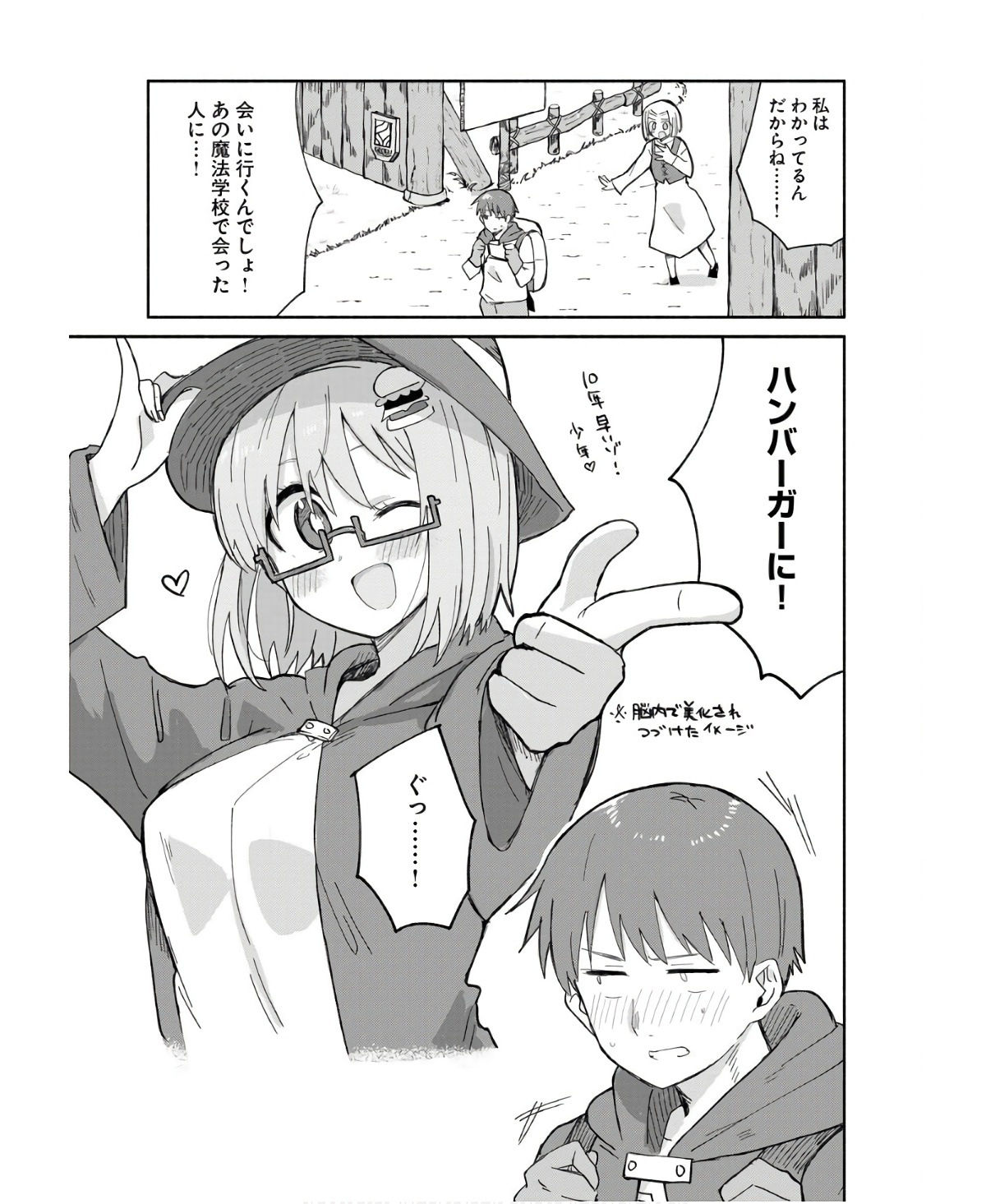 Hamburger-chan Isekai Tensei Enikki - Chapter 13 - Page 3