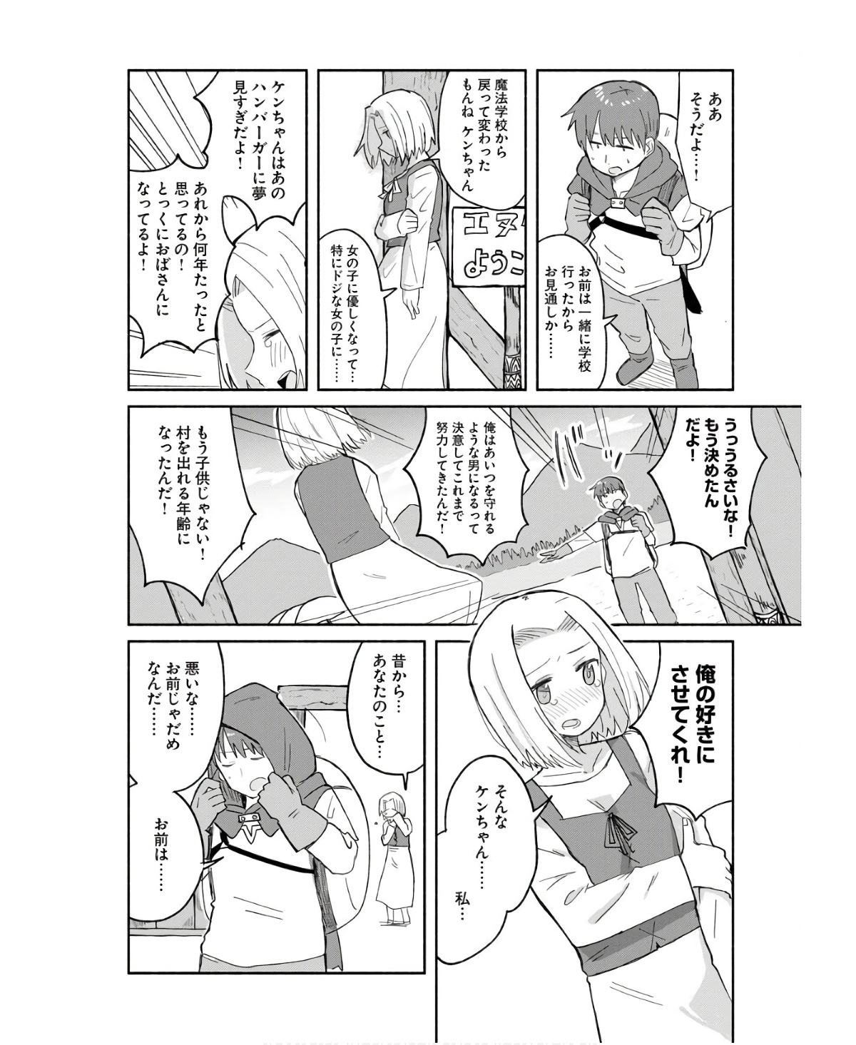 Hamburger-chan Isekai Tensei Enikki - Chapter 13 - Page 4