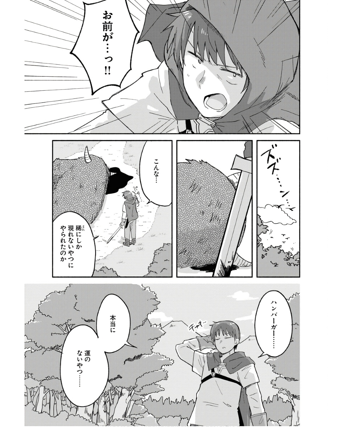 Hamburger-chan Isekai Tensei Enikki - Chapter 13 - Page 9