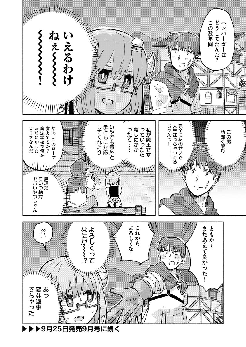 Hamburger-chan Isekai Tensei Enikki - Chapter 14 - Page 10