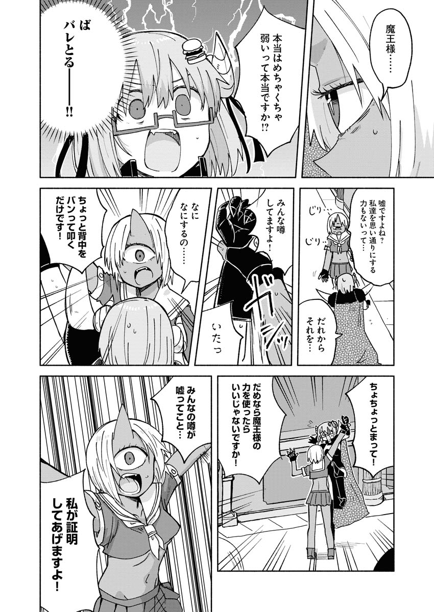 Hamburger-chan Isekai Tensei Enikki - Chapter 14 - Page 2