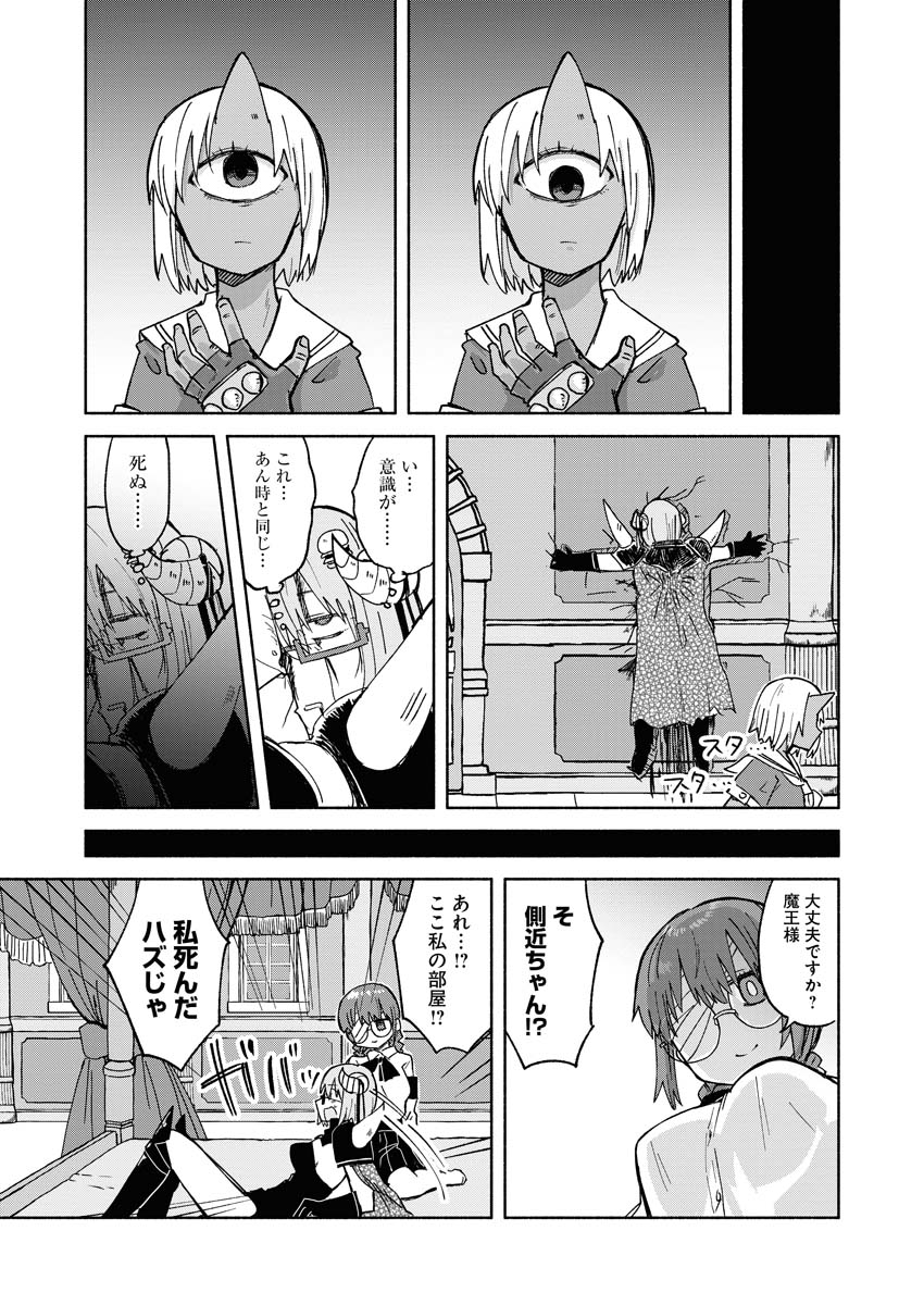 Hamburger-chan Isekai Tensei Enikki - Chapter 14 - Page 3