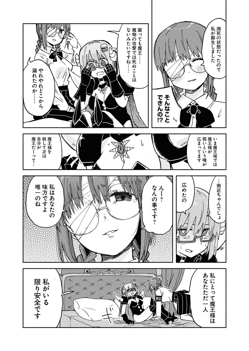 Hamburger-chan Isekai Tensei Enikki - Chapter 14 - Page 4