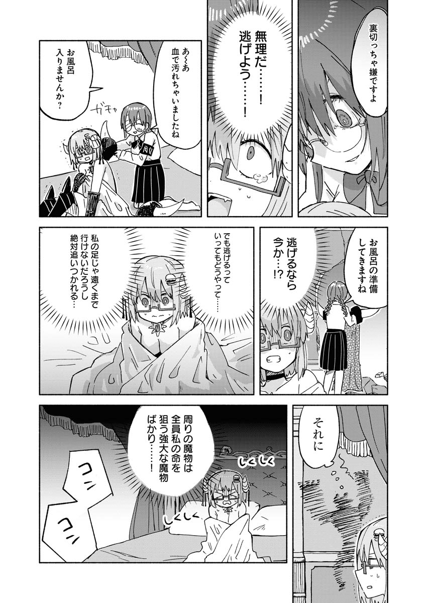 Hamburger-chan Isekai Tensei Enikki - Chapter 14 - Page 7