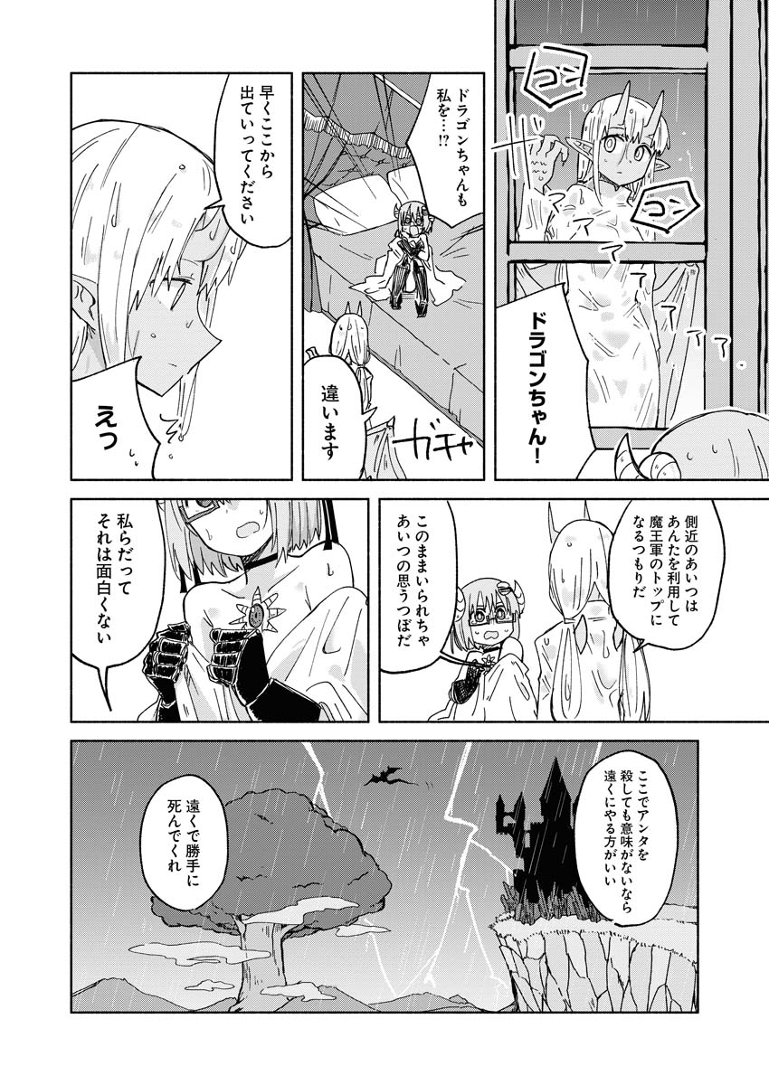 Hamburger-chan Isekai Tensei Enikki - Chapter 14 - Page 8
