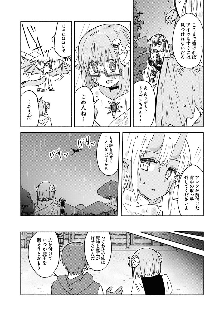 Hamburger-chan Isekai Tensei Enikki - Chapter 14 - Page 9