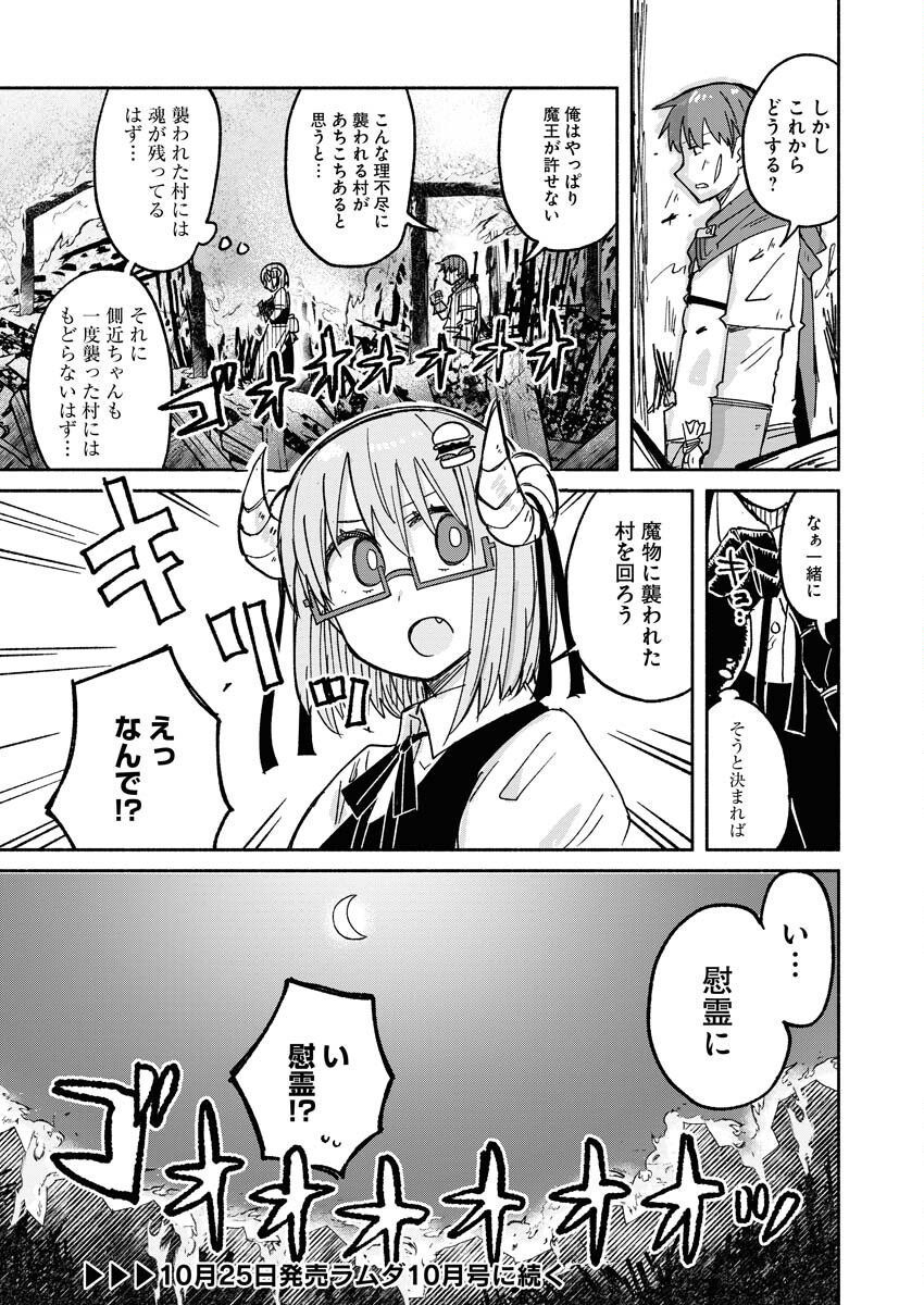 Hamburger-chan Isekai Tensei Enikki - Chapter 15 - Page 11