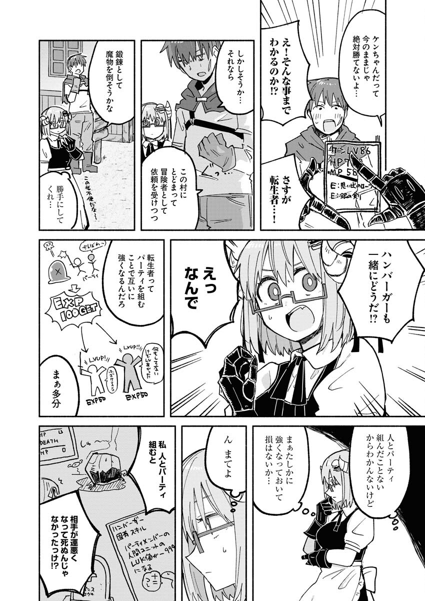 Hamburger-chan Isekai Tensei Enikki - Chapter 15 - Page 2