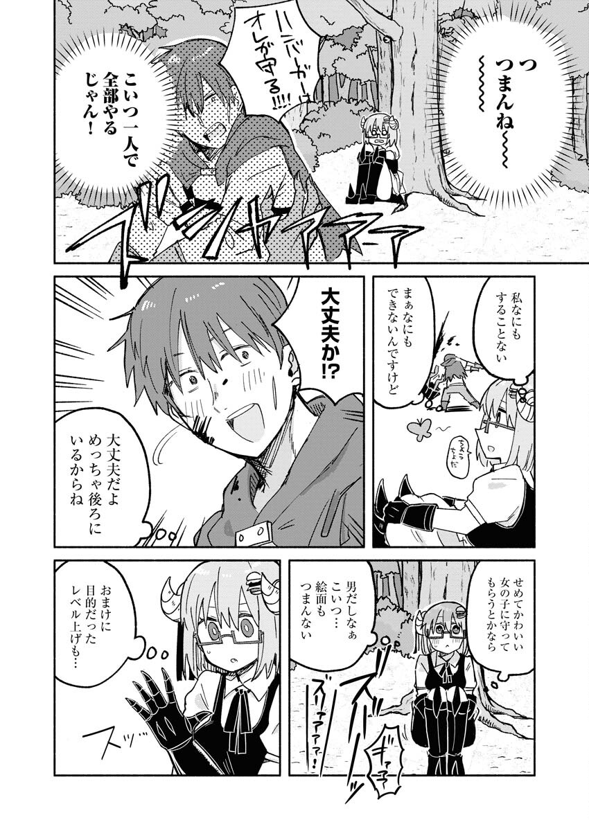 Hamburger-chan Isekai Tensei Enikki - Chapter 15 - Page 4