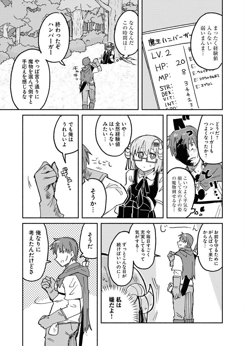 Hamburger-chan Isekai Tensei Enikki - Chapter 15 - Page 5