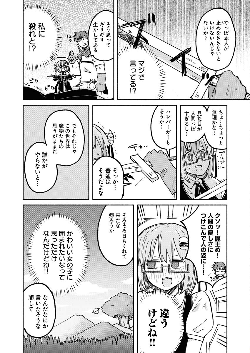 Hamburger-chan Isekai Tensei Enikki - Chapter 15 - Page 6