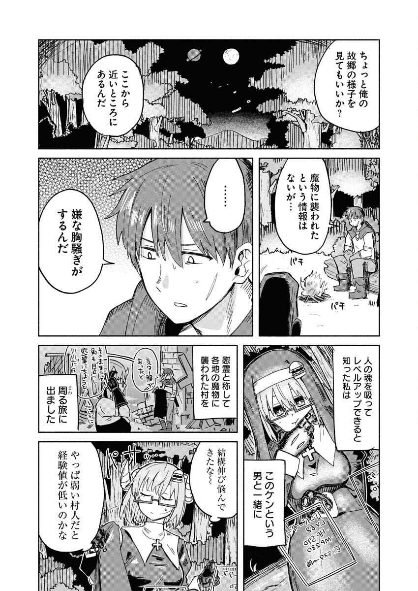 Hamburger-chan Isekai Tensei Enikki - Chapter 16 - Page 3