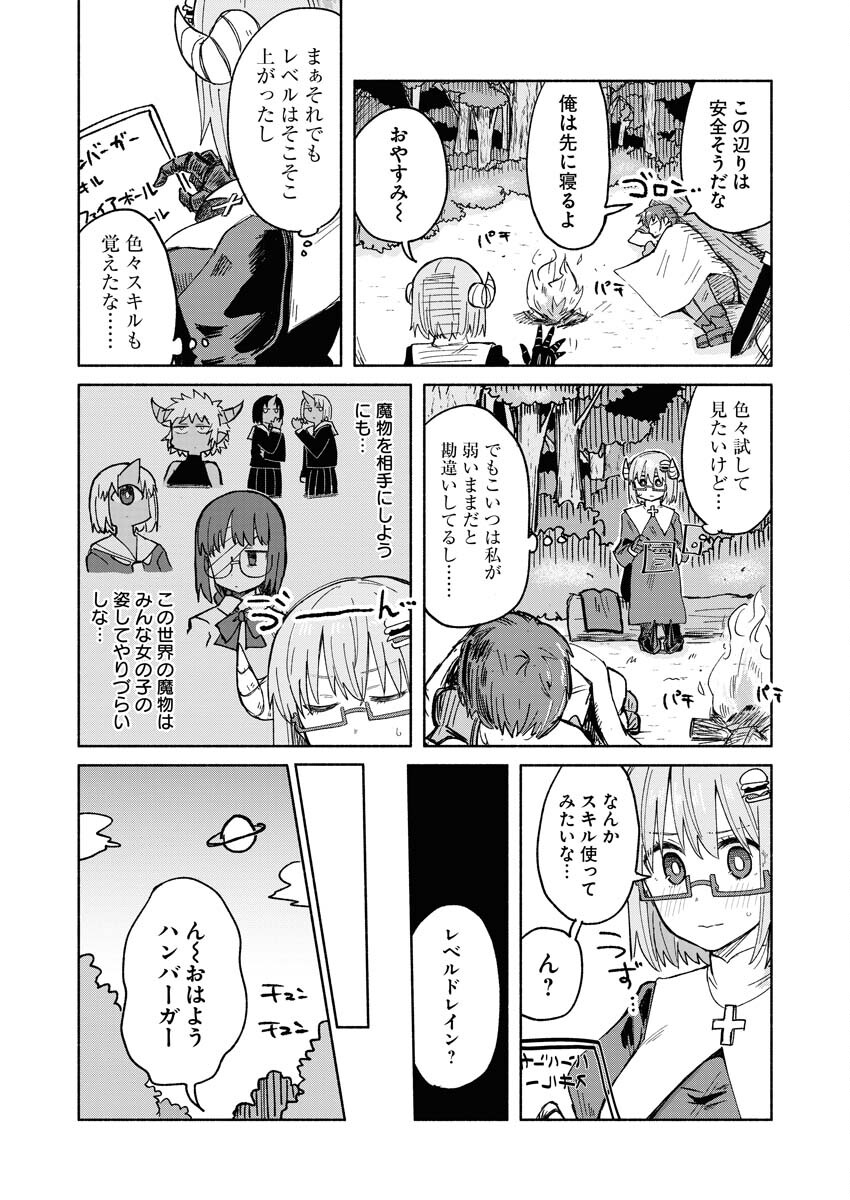 Hamburger-chan Isekai Tensei Enikki - Chapter 16 - Page 4