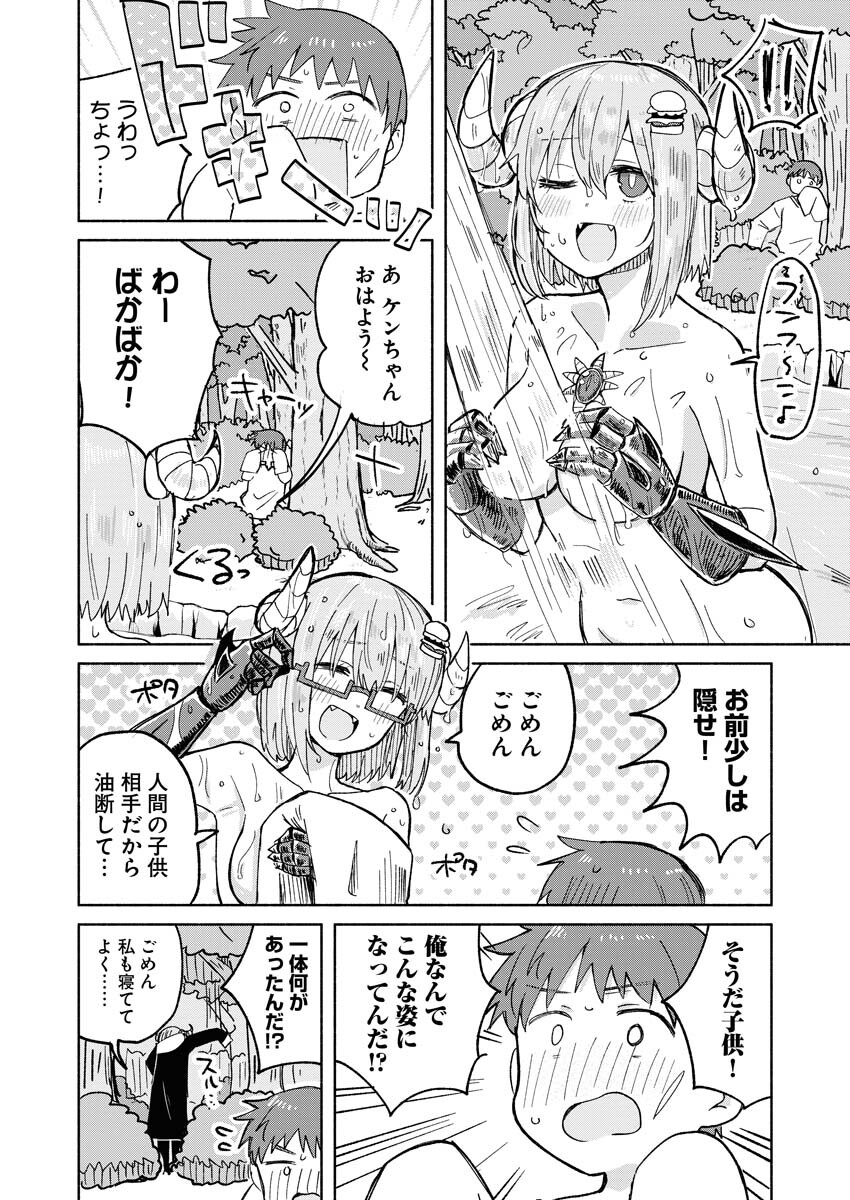 Hamburger-chan Isekai Tensei Enikki - Chapter 16 - Page 6