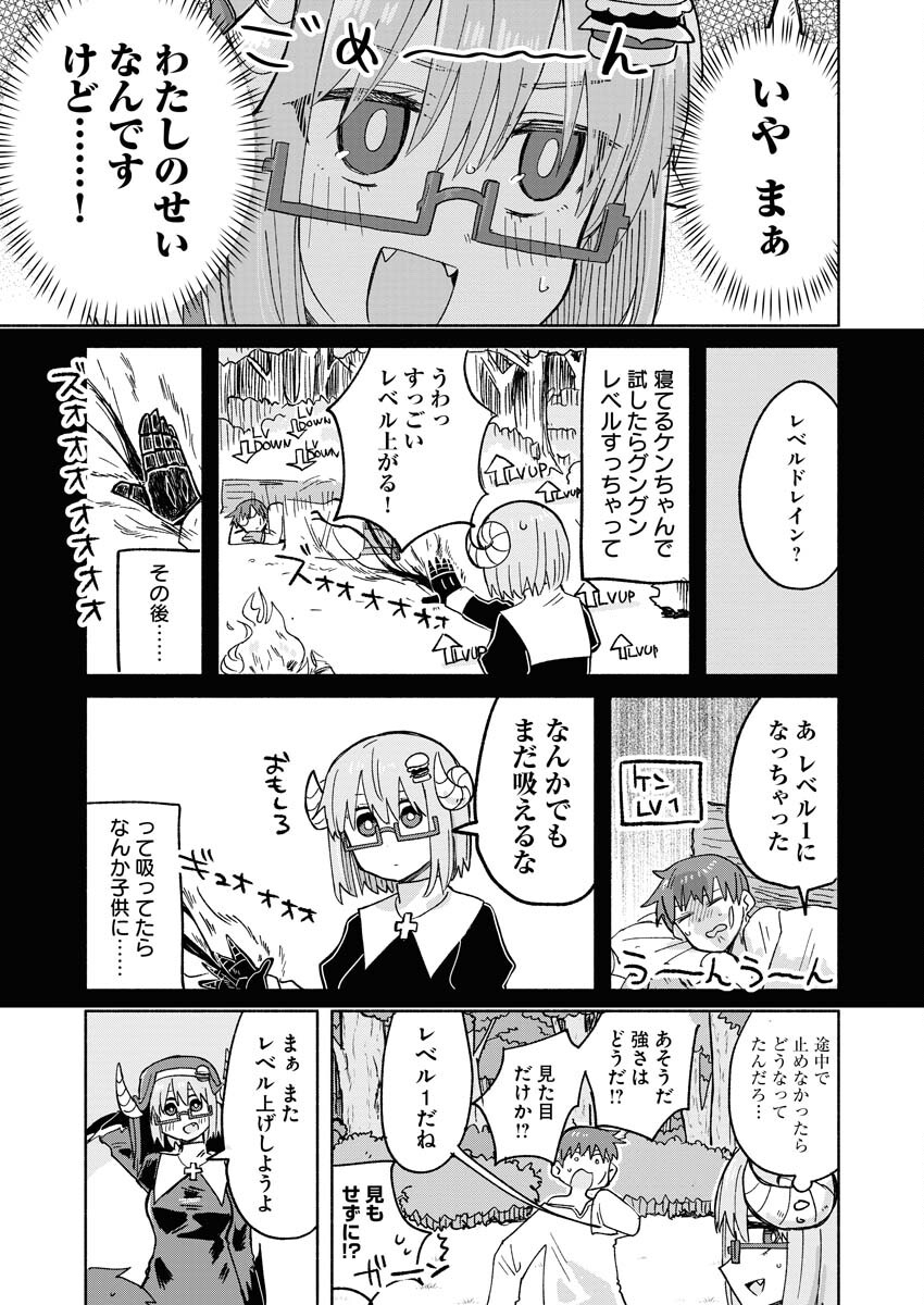 Hamburger-chan Isekai Tensei Enikki - Chapter 16 - Page 7