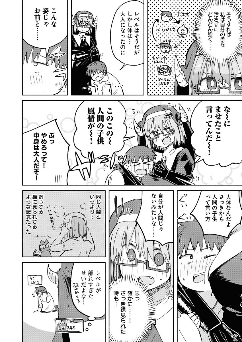 Hamburger-chan Isekai Tensei Enikki - Chapter 16 - Page 8