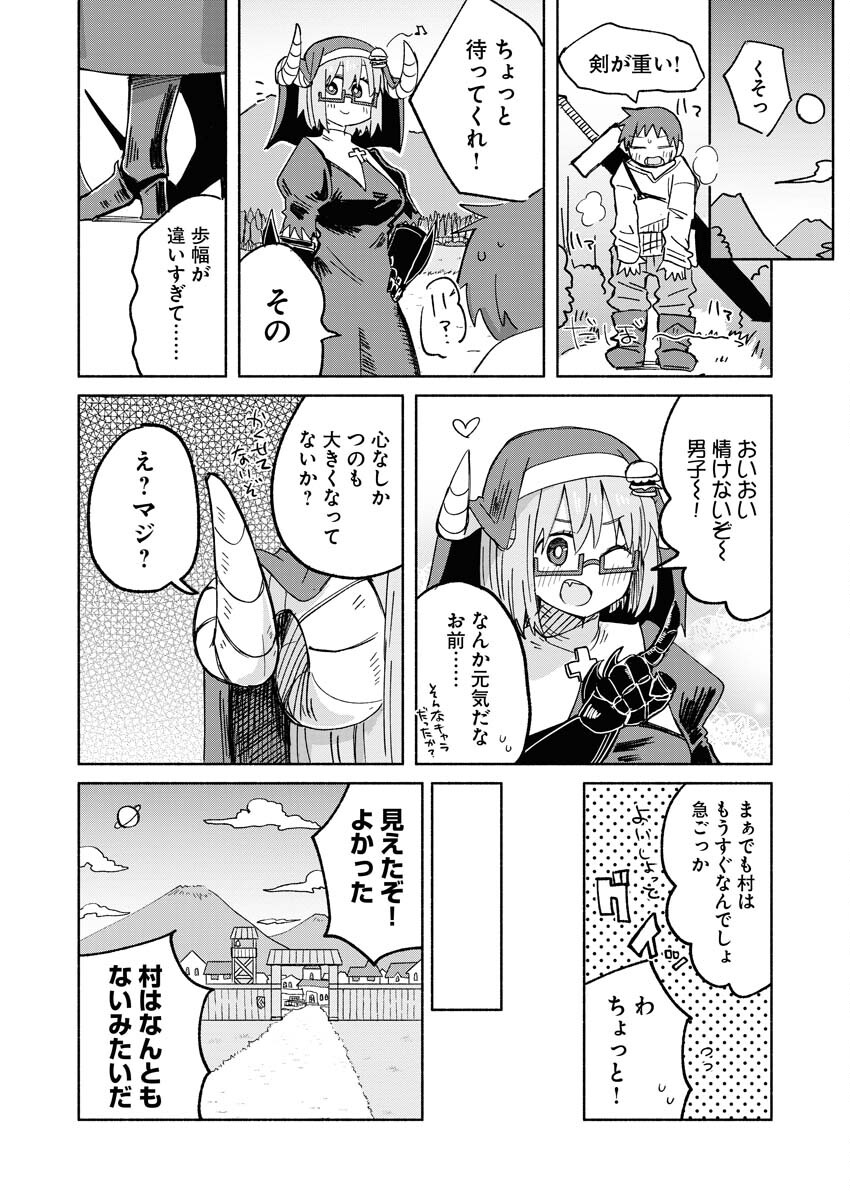 Hamburger-chan Isekai Tensei Enikki - Chapter 16 - Page 9