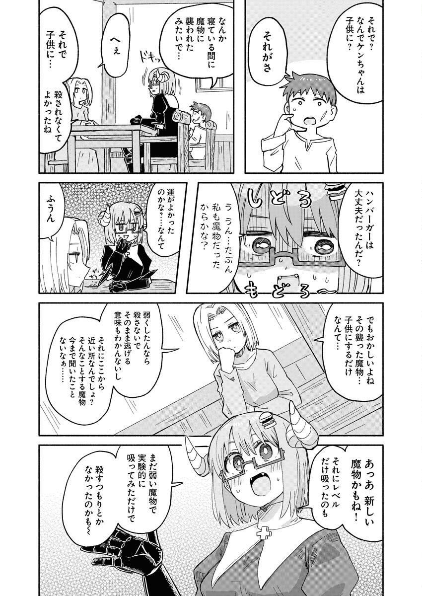 Hamburger-chan Isekai Tensei Enikki - Chapter 17 - Page 2