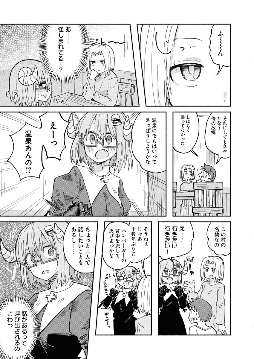 Hamburger-chan Isekai Tensei Enikki - Chapter 17 - Page 3